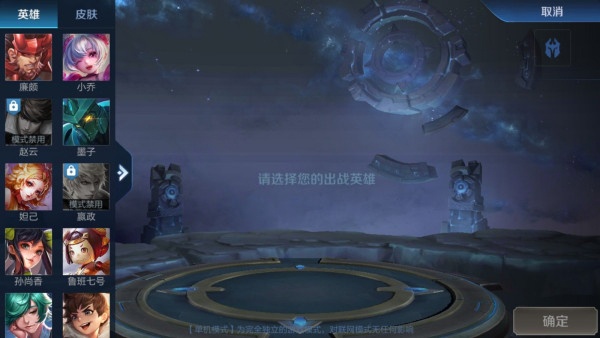 王者荣耀单机版最新版