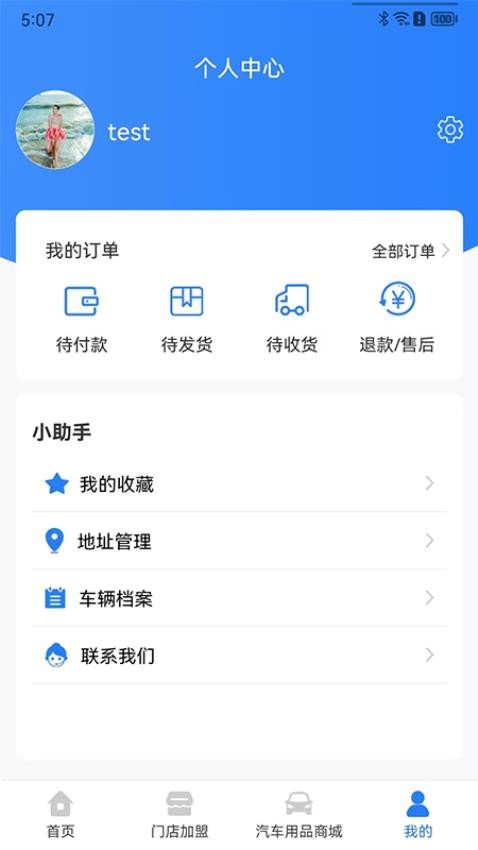 司机帮app官方版