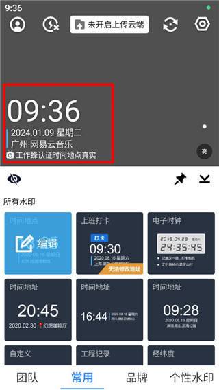 怎么修改日期配图2