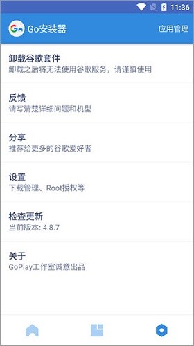 谷歌三件套2024最新版 v4.8.7 安卓版