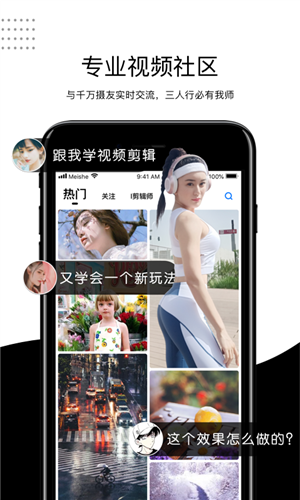 好拍视频编辑器2025版本2