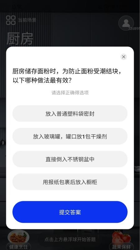 步步健康宝最新版