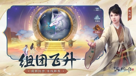 新凡人修仙传华为版