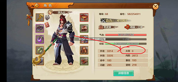 射雕英雄传手游九游版