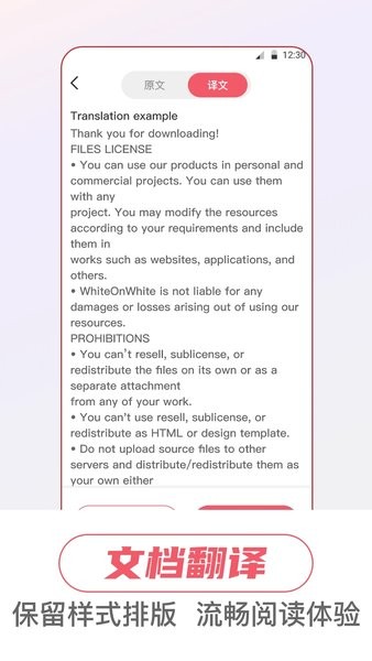 万事邦语音翻译app
