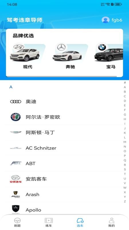 驾考违章导师官方版