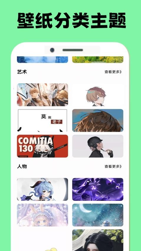 悟饭wellpaper官网版