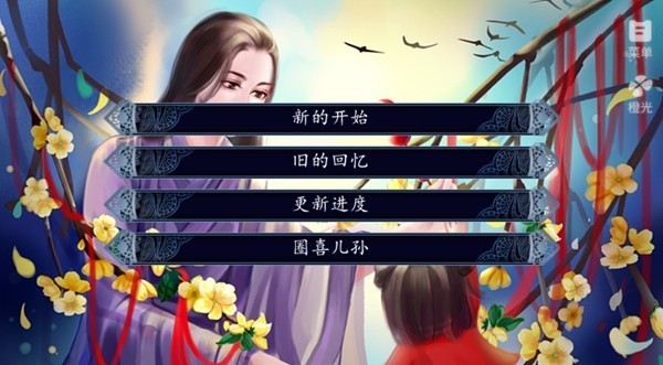 儿孙满堂无限鲜花版 免费版v1