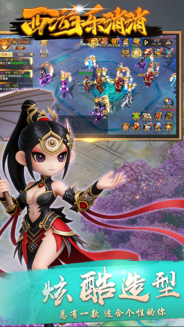 西游乐消消3.5折手游 安卓版v1.1.3.7