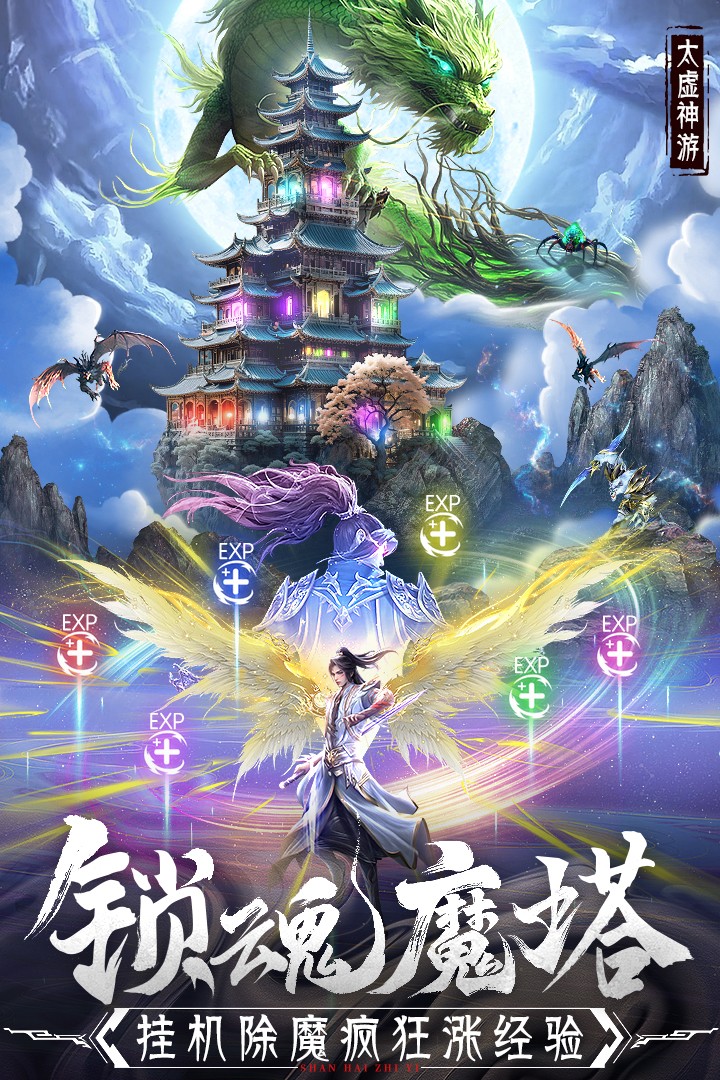 蜀境传说九游版 最新版v4.1.0