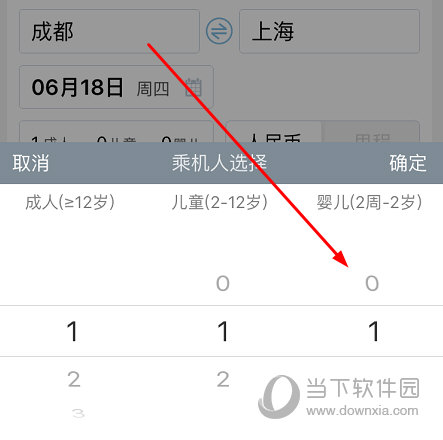 南方航空APP乘机人界面