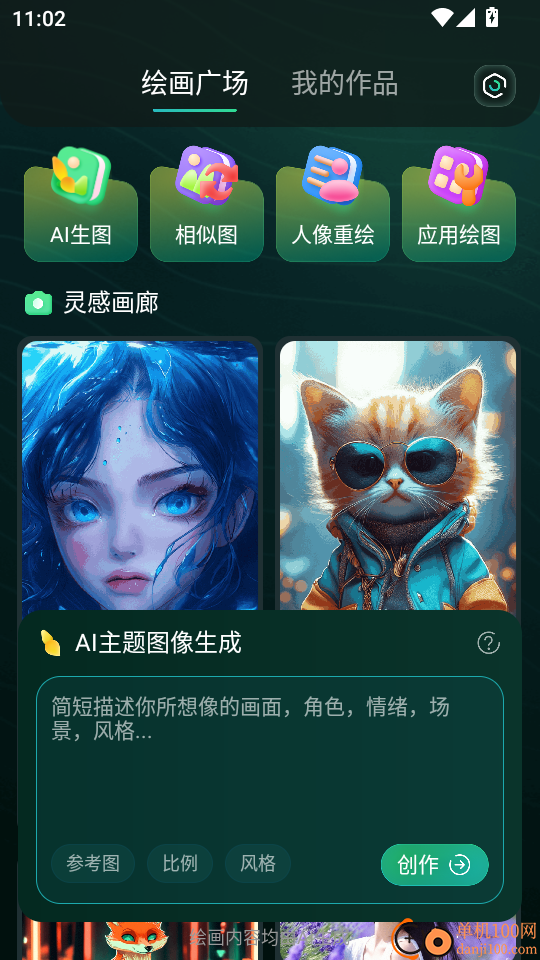 Stable Diffusion绘画app