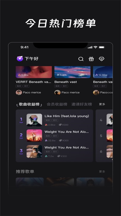 鲸鱼音乐app官方正版
