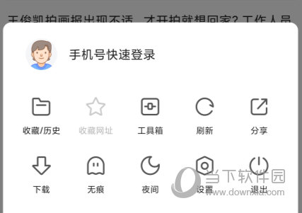 360极速浏览器手机版