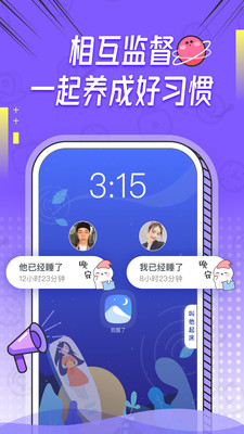 Bind APP v5.2.1 安卓最新版