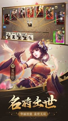 三国杀移动版国际版