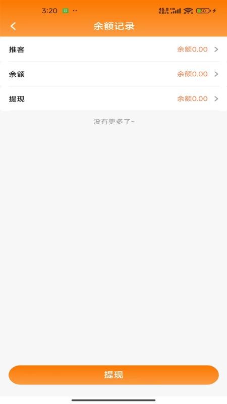 买单达人手机版