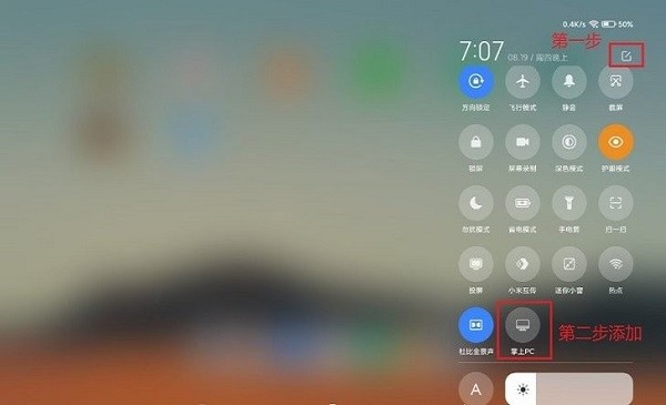 小米pc模式最新版