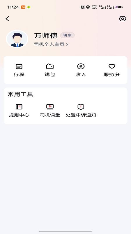 顺达江南官网版