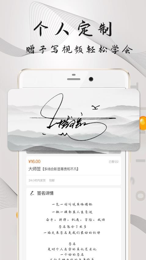签名Design免费版