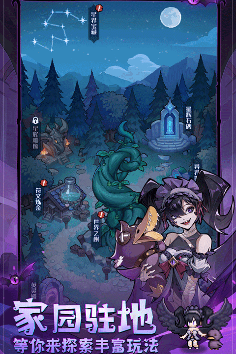 童话奇遇记手游 正版v1.0