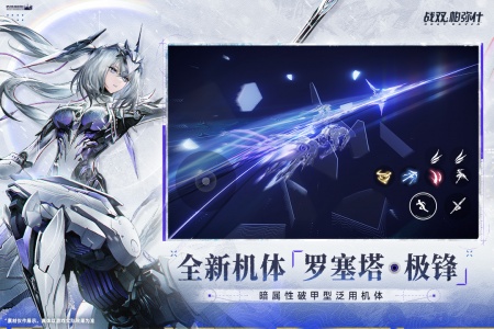 战双帕弥什小米版