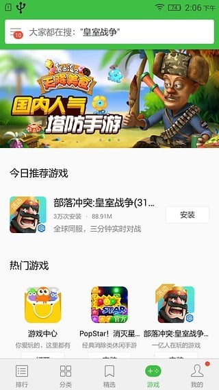 联想乐商店app官方下载安装2025 v12.16.10.88 安卓版
