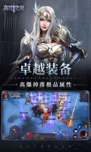 真红之刃腾讯版