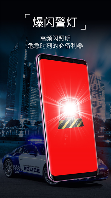 免费手电筒超级版app