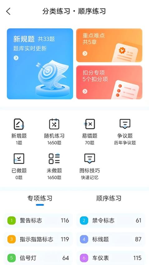 全安一点通app