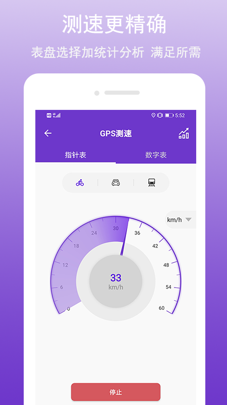 户外GPS万能工具 v2.9.0 安卓版