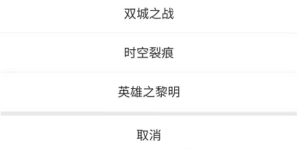 怎么切换版本配图2