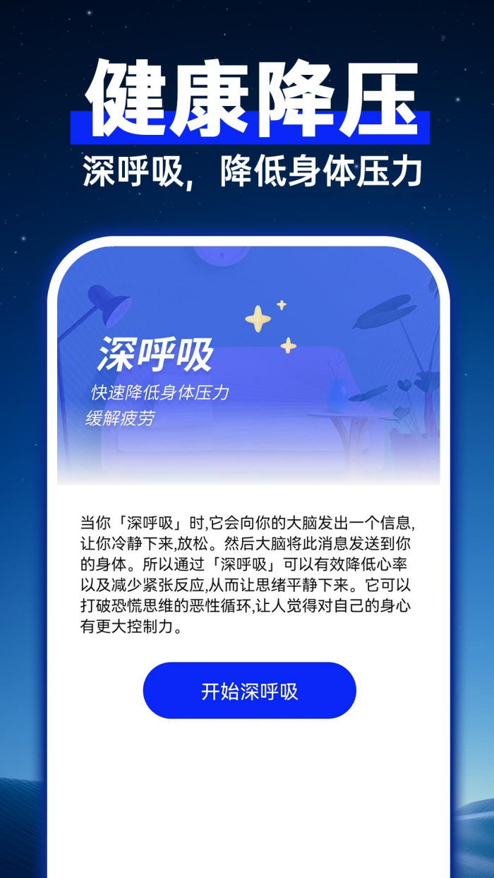 智调字体助手app