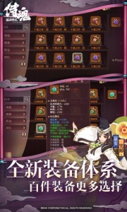 侍魂胧月传说官方正版