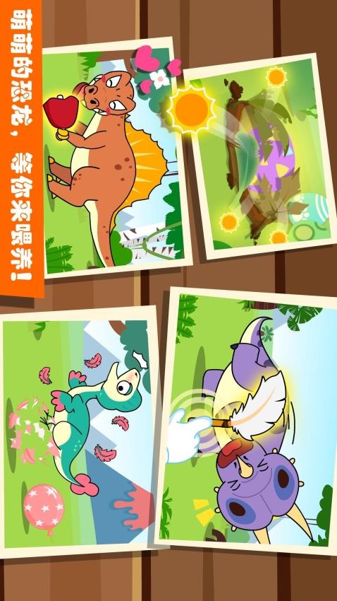 恐龙王国官方版