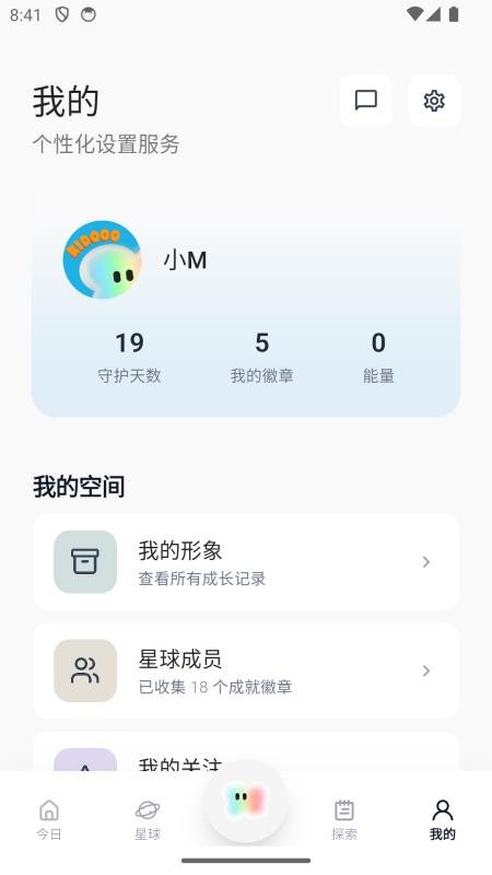 奇遇笔记官网版