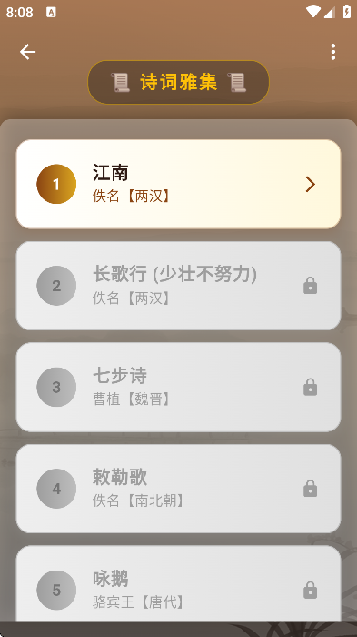 舒尔特表格app免费版