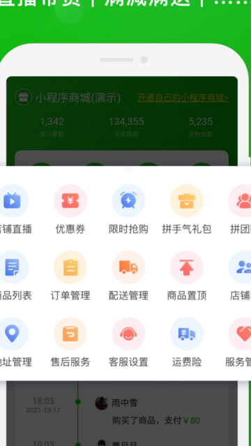 小程序助手下载