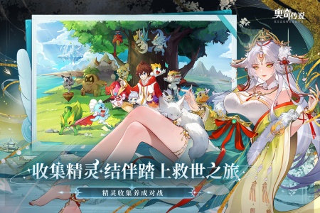 奥奇传说应用宝版