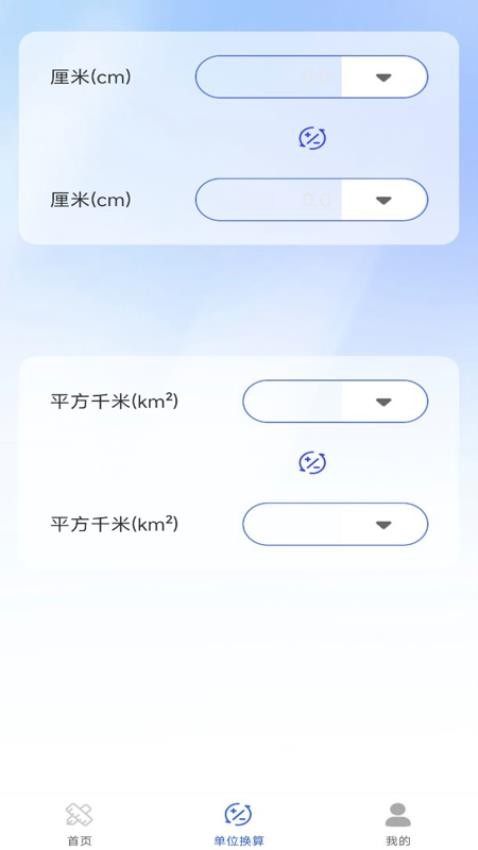 免费尺子测距仪最新版