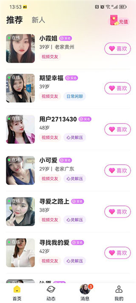 有你相伴免费下载