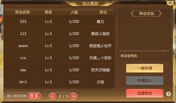 蜀门手游华为版