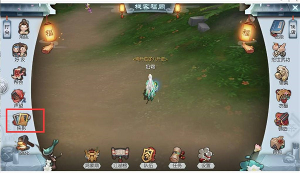 武林外传手游应用宝版