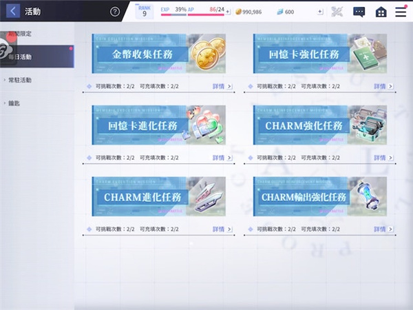 突击莉莉官方版