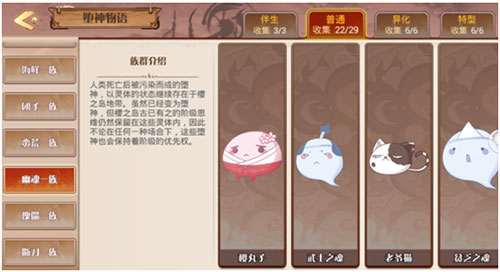 食之契约九游版