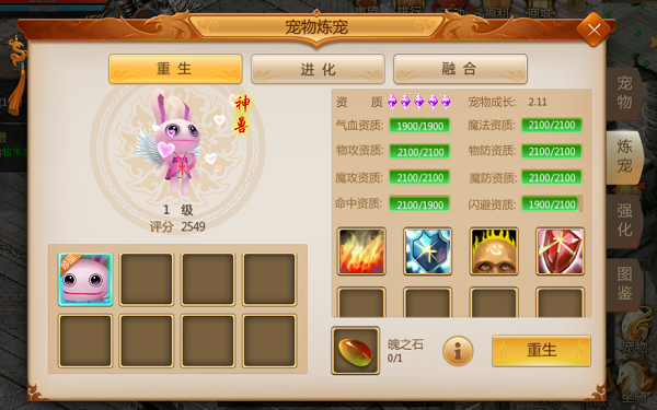 预言世界官方版