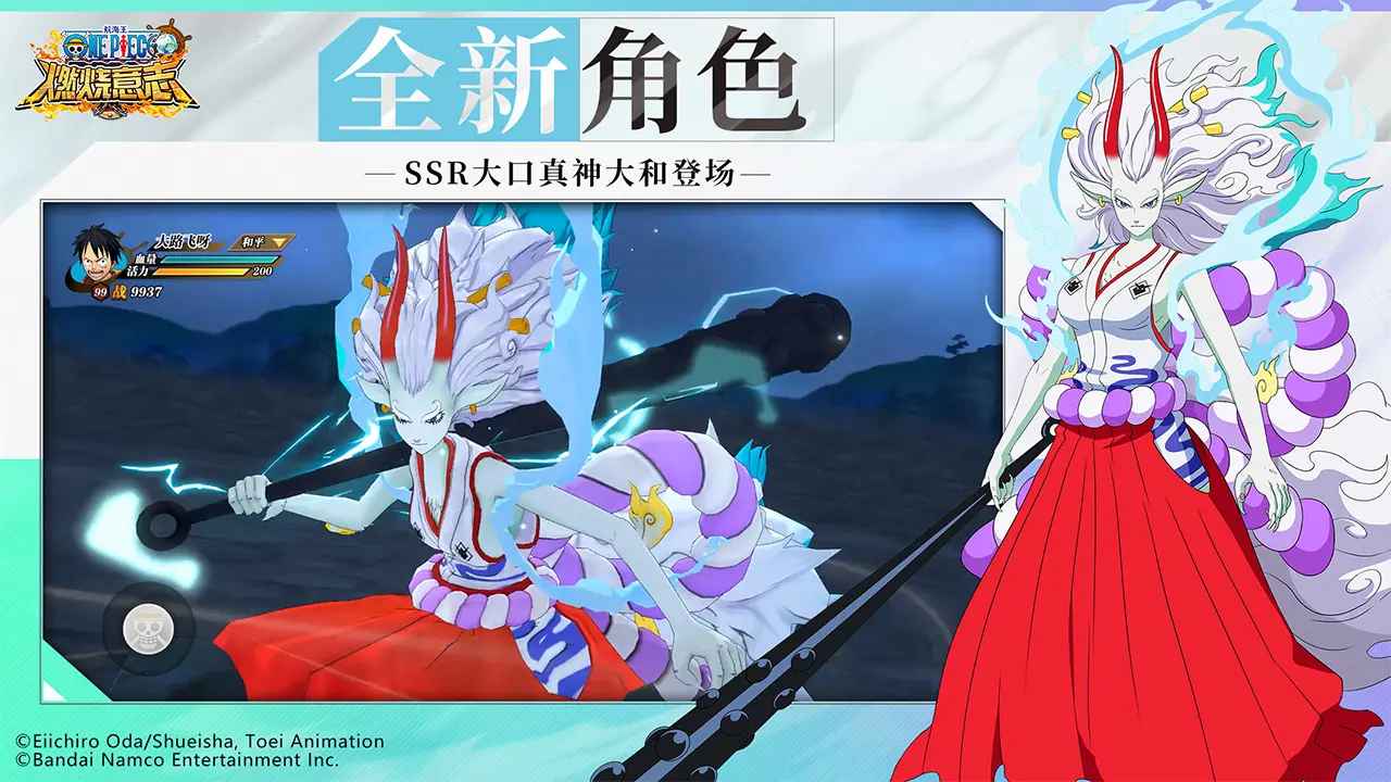 航海王燃烧意志