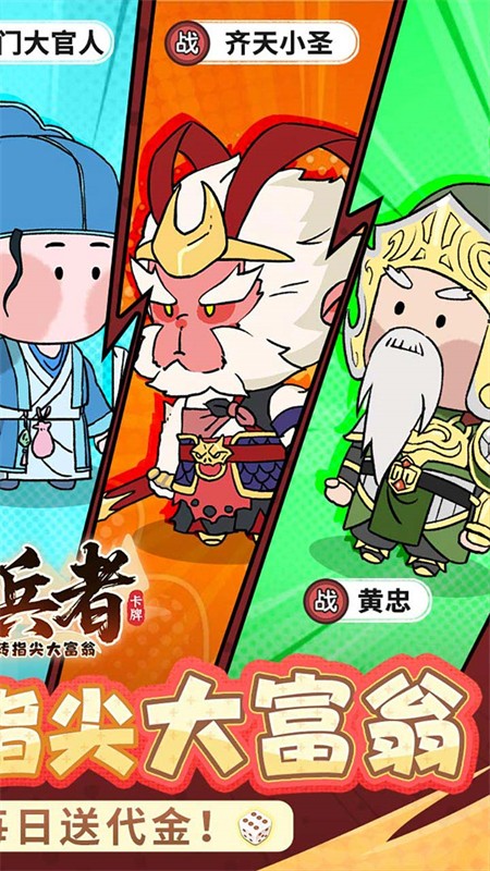 小小兵者手游3.5折版 安卓版v1.0.0