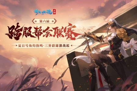 倩女幽魂华为版