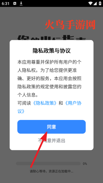 实时交通导航最新版